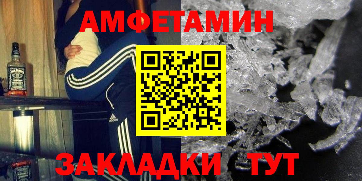 АМФЕТАМИН 97% Старая Русса