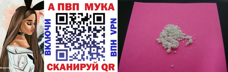 А ПВП VHQ  купить наркотик  Старая Русса 