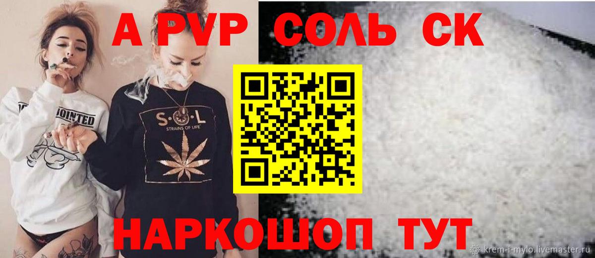 Старая Русса  Альфа ПВП СК КРИС  Вход с VPN 