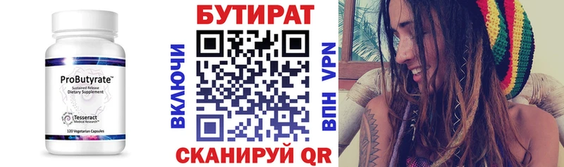 БУТИРАТ 99%  Старая Русса 
