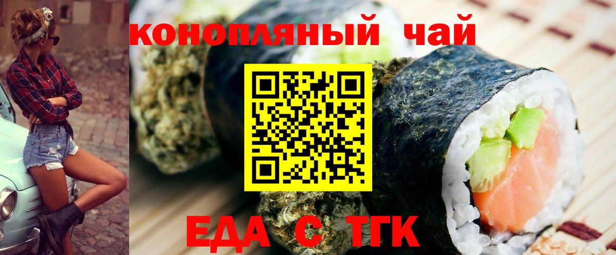Старая Русса  Cannafood марихуана  Вход с VPN 