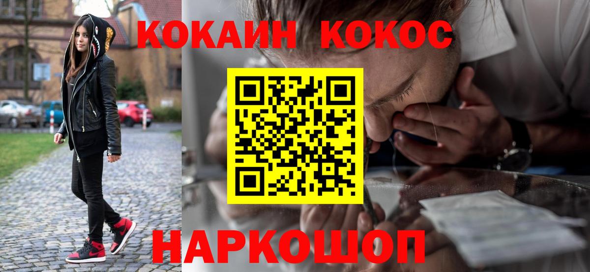 Cocaine Колумбийский Старая Русса