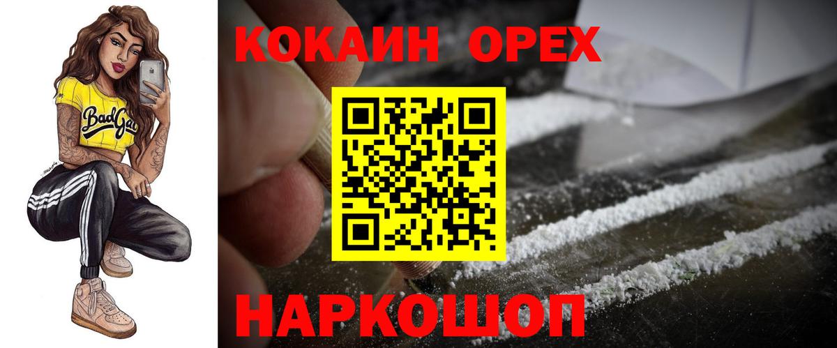 Кокаин 98%  Кокаин Эквадор  Старая Русса  КОКАИН  Вход с VPN 