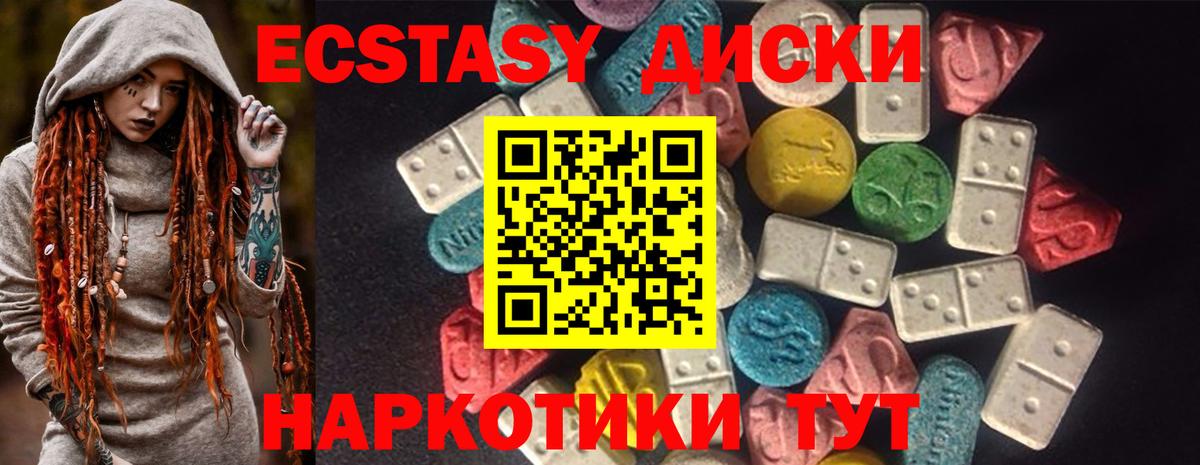 Экстази  Ecstasy mix  Экстази Дубай  Вход с VPN  Старая Русса 