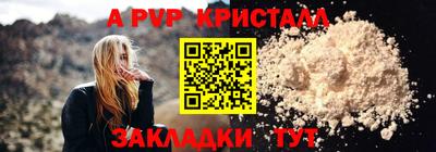 apvp Комсомольск-на-Амуре