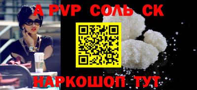 apvp Комсомольск-на-Амуре