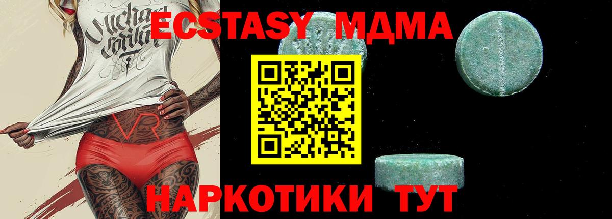 МДМА VHQ Старая Русса