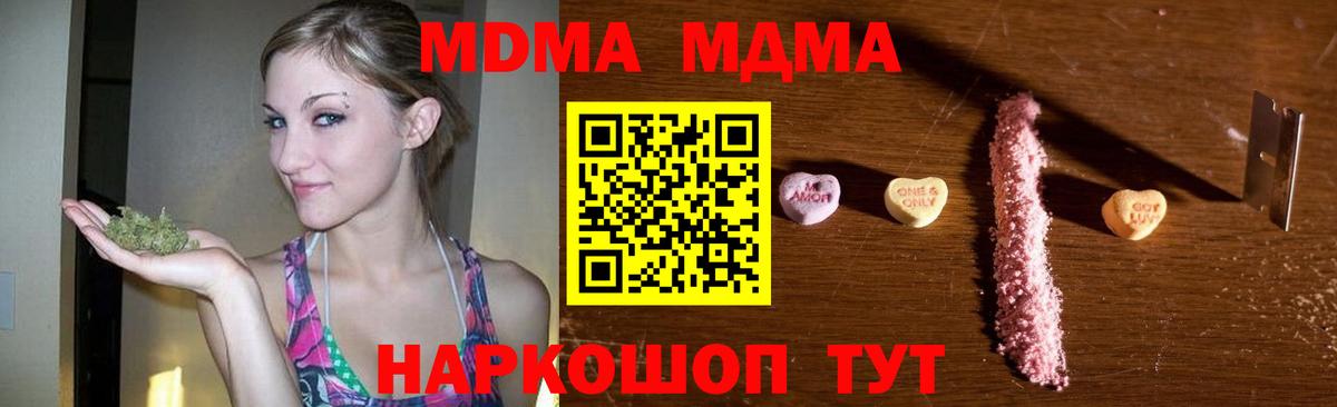 МДМА кристаллы  Вход с VPN  MDMA молли  МДМА  Старая Русса 