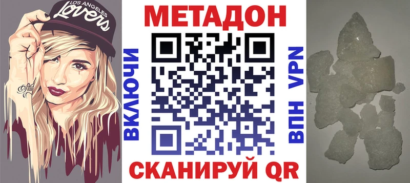 цены наркотик Старая Русса Метадон methadone