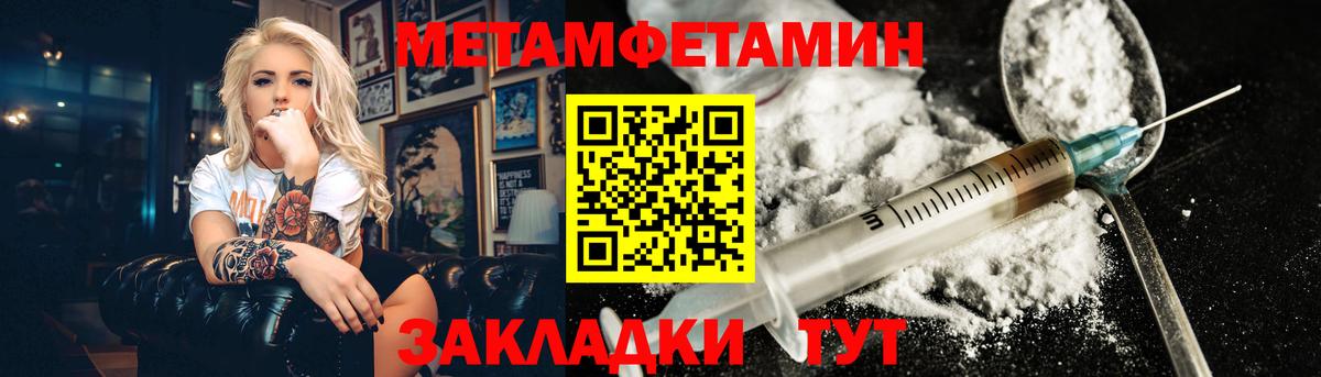 Метамфетамин  Вход с VPN  Старая Русса  МЕТАМФЕТАМИН пудра 
