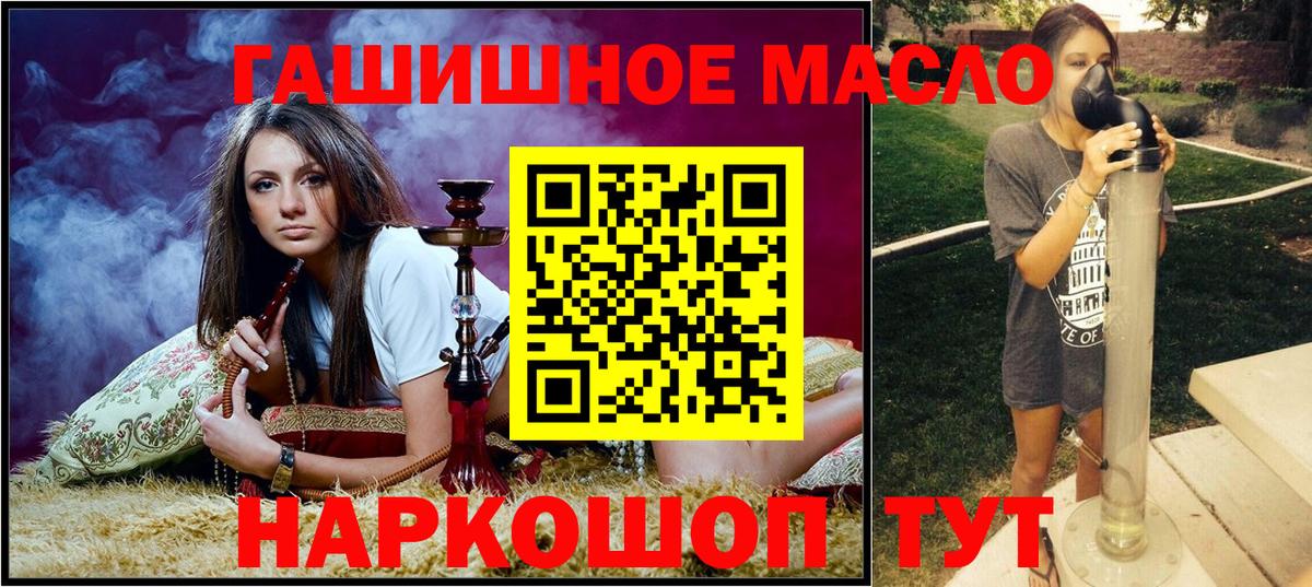 ТГК жижа Старая Русса