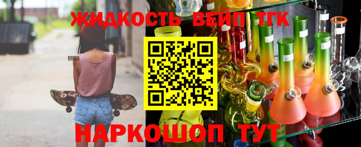 Старая Русса  дарнет шоп  Дистиллят ТГК концентрат  Вход с VPN  ТГК жижа 